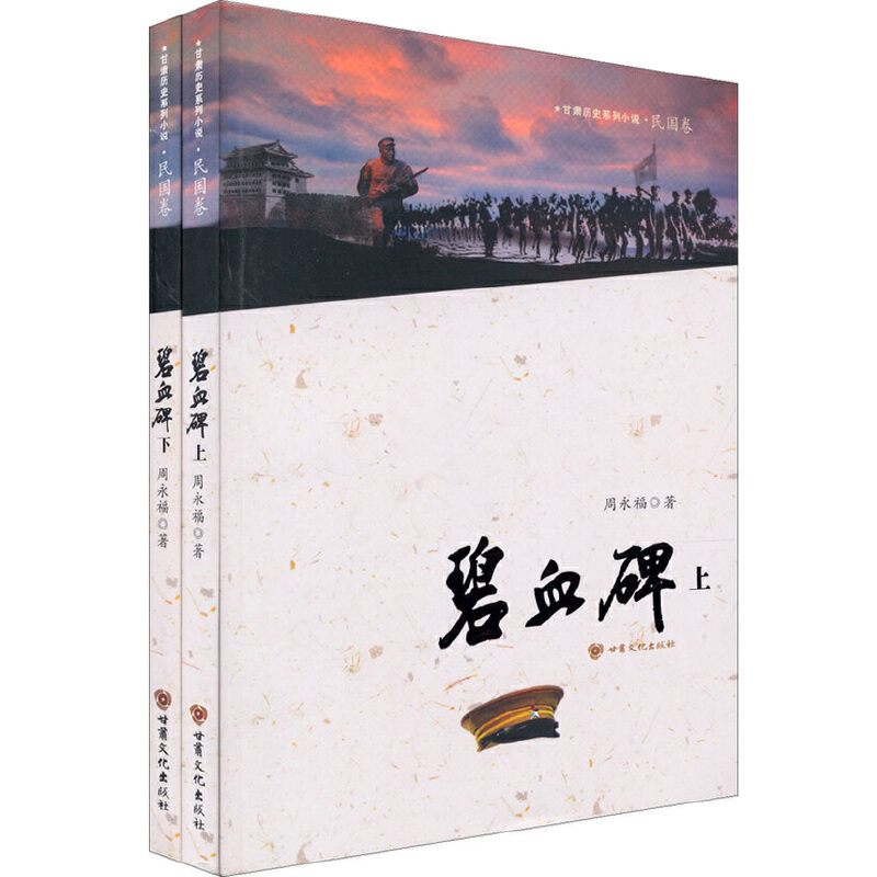 �vʷϵ��С�f��������� ��Ѫ��