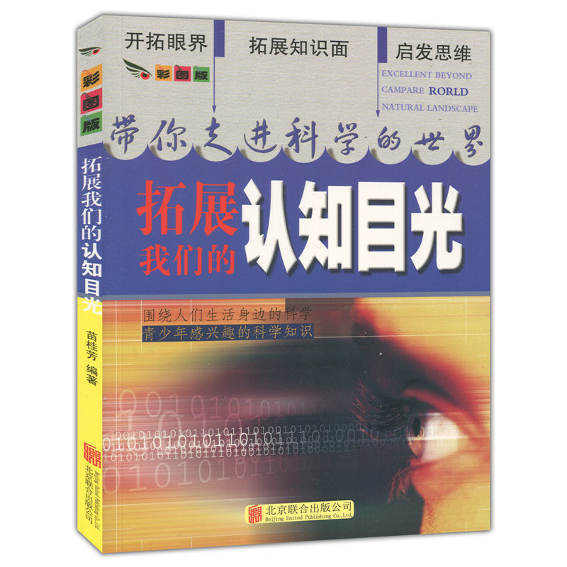 �ʈD��.�������M(j��n)�ƌW(xu��)������--��չ�҂����J(r��n)֪Ŀ�⣨��ɫӡˢ��