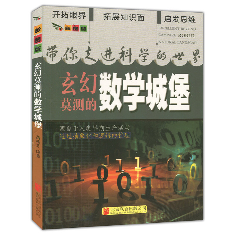 �ʈD��.�������M(j��n)�ƌW(xu��)������--����Ī�y(c��)�Ĕ�(sh��)�W(xu��)�Ǳ�����ɫӡˢ��