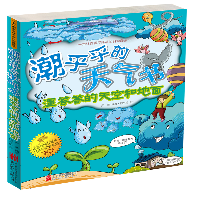 ������������ : �������պ͵���