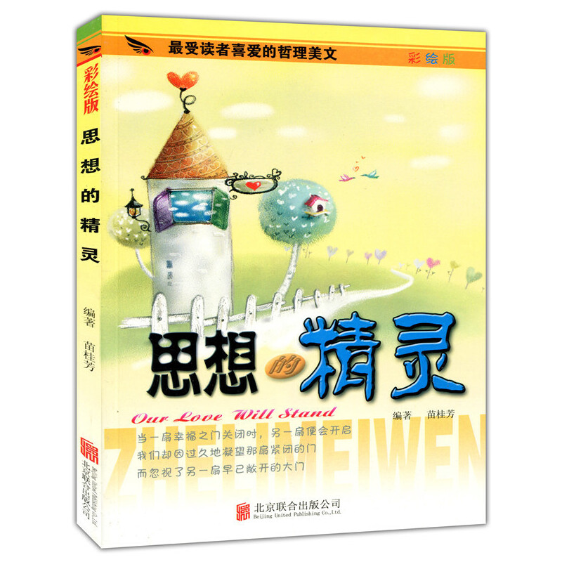 �ʈD��.�����x��ϲ�۵���������--˼��ľ��`����ɫӡˢ��