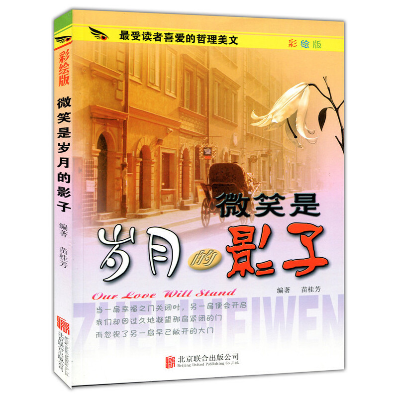 �ʈD��.�����x��ϲ��(��i)����������--΢Ц�ǚq�µ�Ӱ�ӣ���ɫӡˢ��