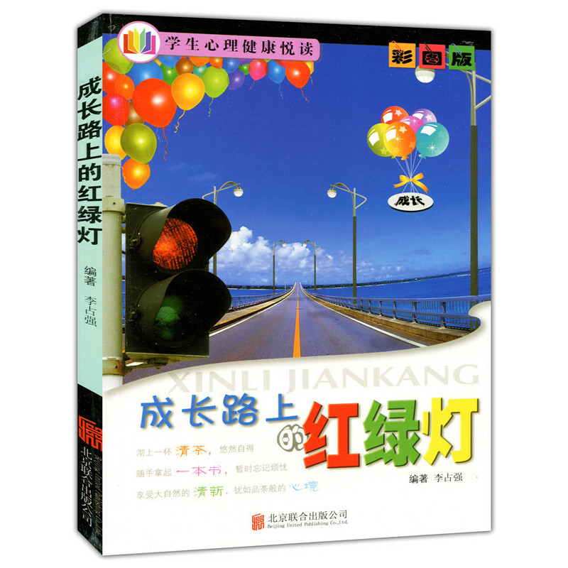 �ʈD��.�W(xu��)�������������x--���L(zh��ng)·�ϵļt�G������ɫӡˢ��