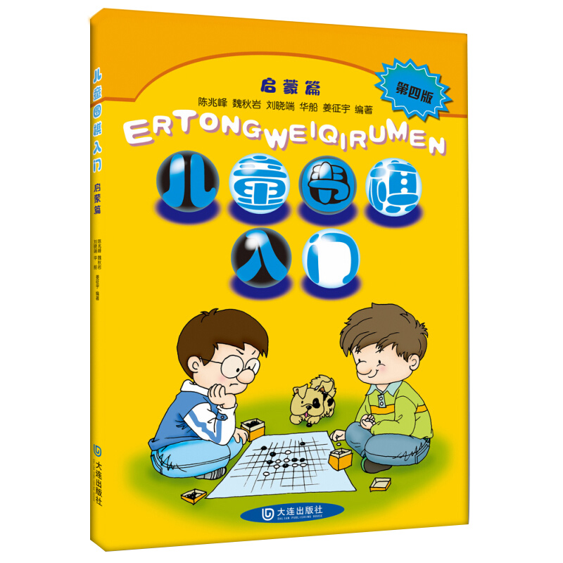 ��ͯ�������T����ƪ�����İ棩