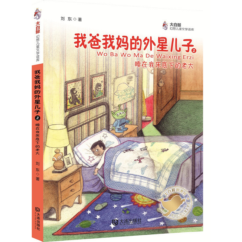 ����L���냺ͯ�ČW(xu��)�x�죺�Ұ��ҋ������ǃ���2˯���Ҵ����µ��ϴ�