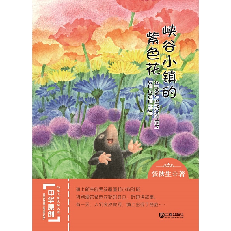 ���Aԭ��(chu��ng)���냺ͯ�ČW(xu��)��ϵ���{��С�(zh��n)����ɫ��