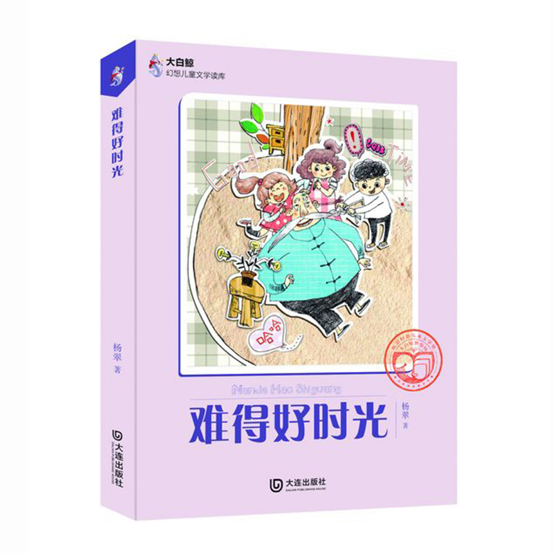 ����L���냺ͯ�ČW(xu��)�x�죺�y�úÕr(sh��)��