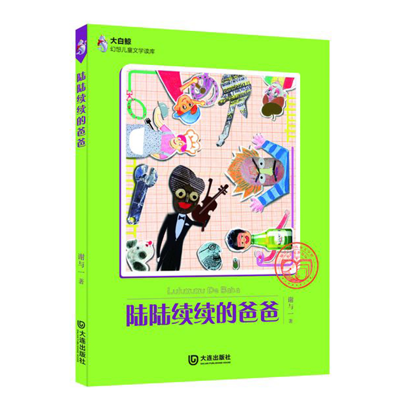 ����L���냺ͯ�ČW(xu��)�x�죺���m(x��)�m(x��)�İְ�