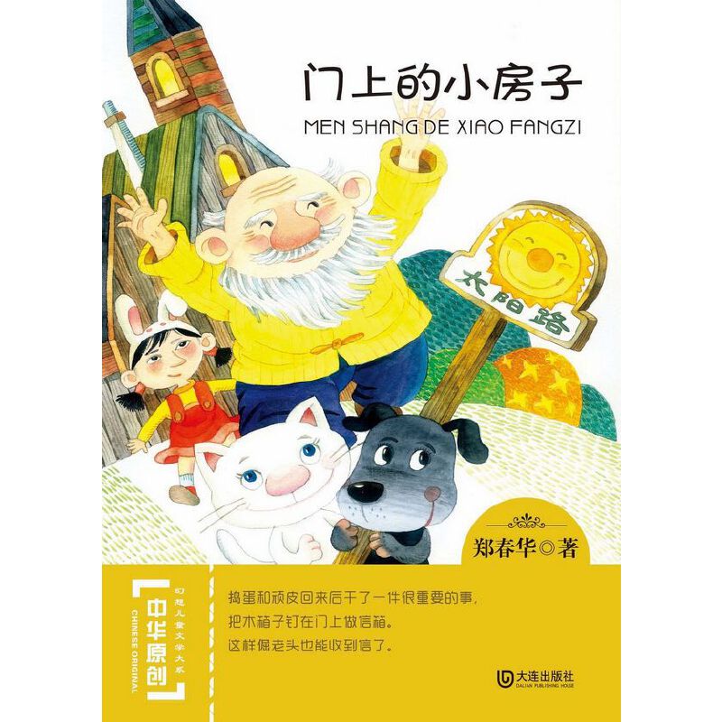 ���Aԭ��(chu��ng)���냺ͯ�ČW(xu��)��ϵ���T�ϵ�С����