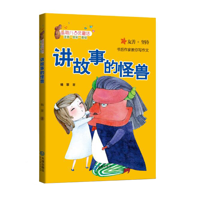 ���ڰ����`ͯԒ���v���µĹ֫F��ע���棩