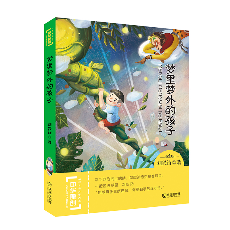 ���Aԭ��(chu��ng)���냺ͯ�ČW(xu��)��ϵ����(m��ng)���(m��ng)��ĺ���