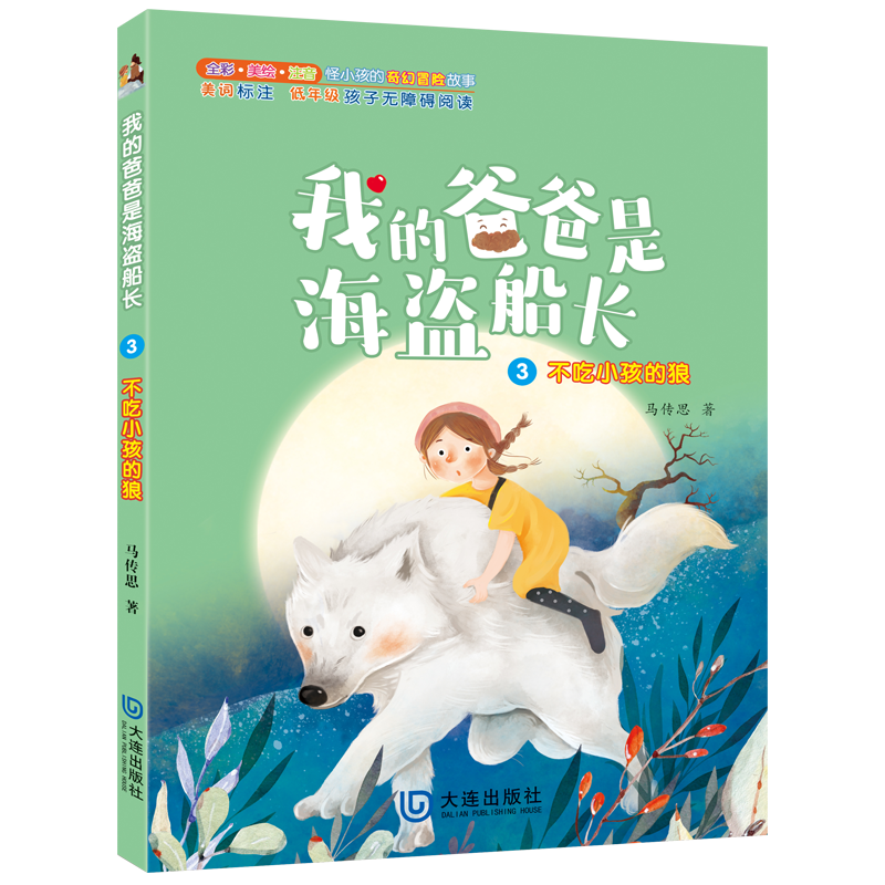 �ҵİְ��Ǻ��I���L(zh��ng)������С������