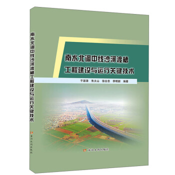 ��ˮ���{(di��o)�о�ɳ�Ӷɲ۹��̽��O(sh��)�c�\(y��n)���P(gu��n)�I���g(sh��)