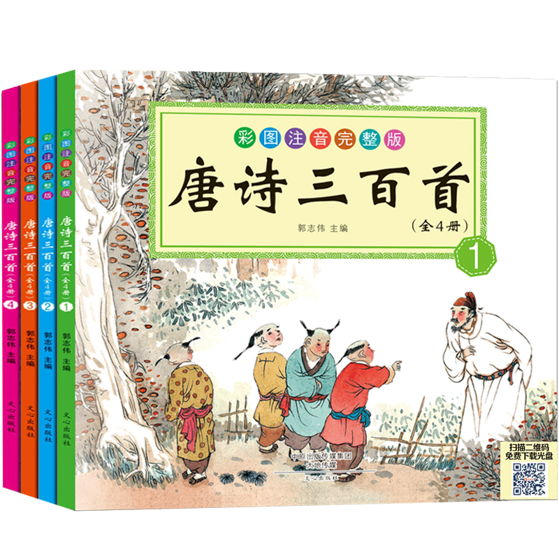 ��Ԋ������(���b��4��)(��ͯ�桤ע�����ʈD)(�߶��S�a���M���d��P)