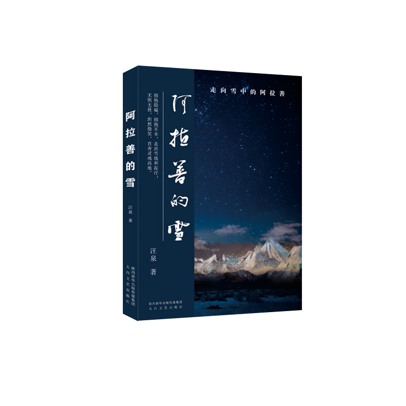 �����Ƶ�ѩ