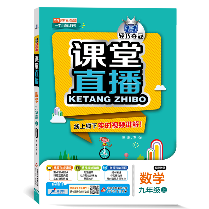 1+1�p�ɊZ�� �n��ֱ�������꼉��(sh��)�W(xu��)���ϣ�����̰棨2020�