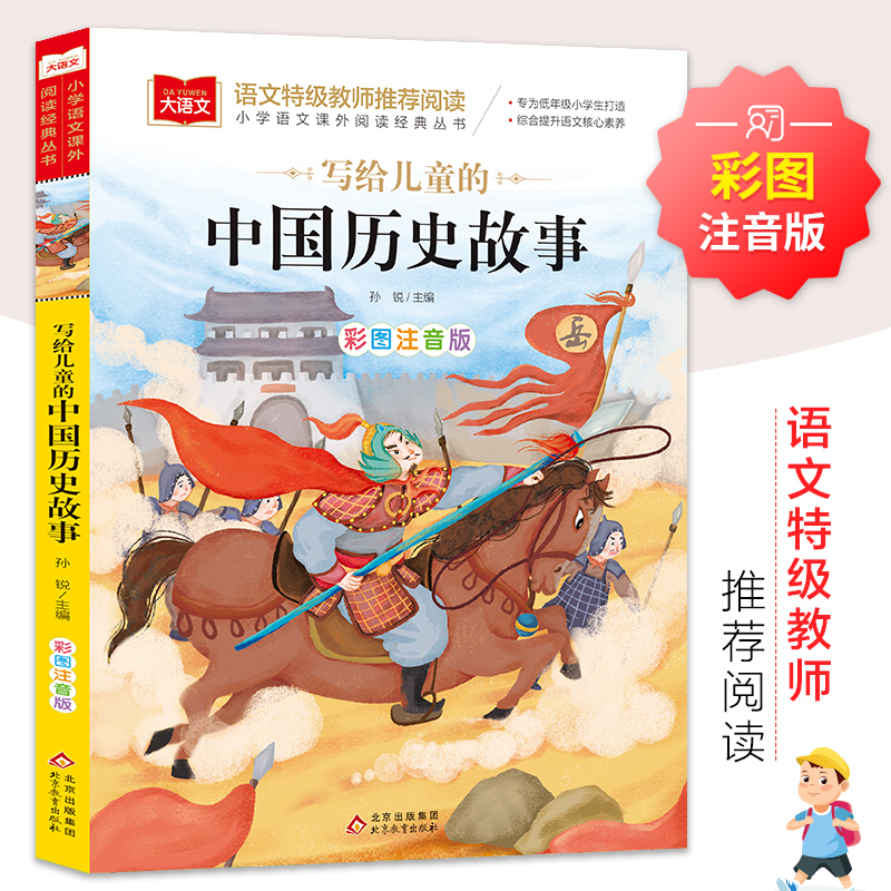 ���o��ͯ���Ї��vʷ���� �ʈDע���� һ�����꼉�n����x�����罛(j��ng)���ČW(xu��)�ك�����ͯԒ���� ���Z��ϵ�� С�W(xu��)�Z���n����x��(j��ng)��