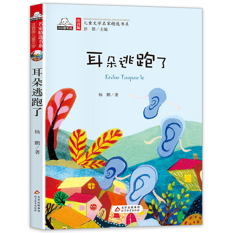 ���������ˣ���ɫע���棩��ͯ�ČW(xu��)���Ҿ��x��ϵ �R�۽� ��ʯϪ ���¸� ���� �����m��50��λ��������