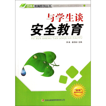 ���ؽ���ϵ�Ѕ������c�W(xu��)��Մ��ȫ����