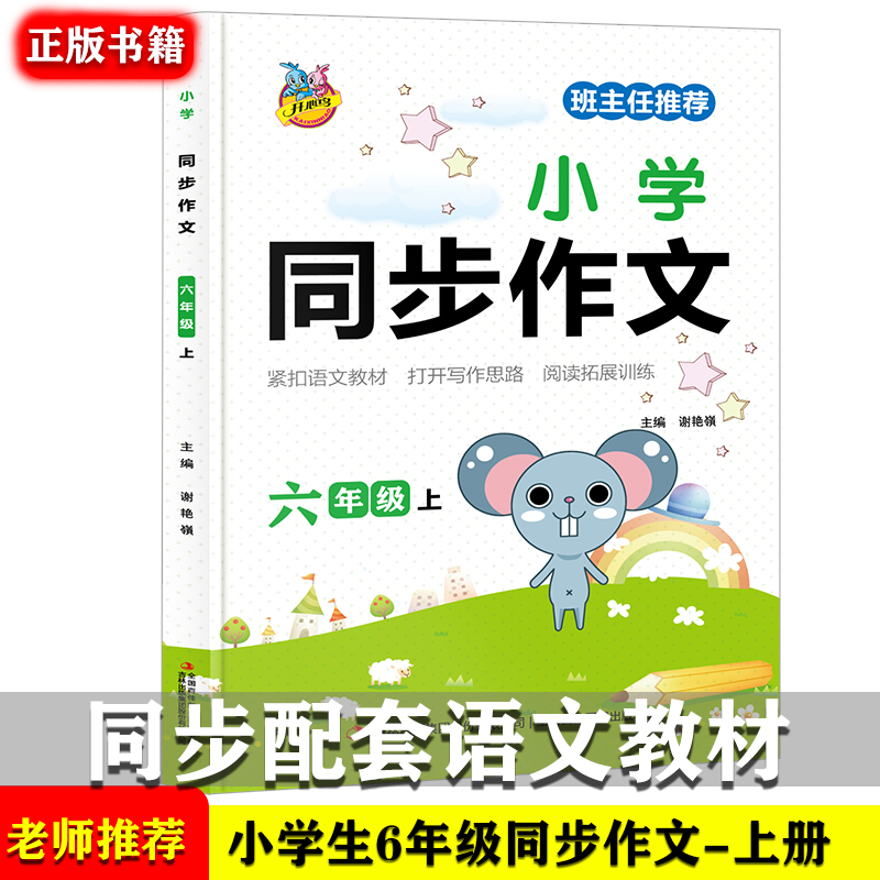 С�W��ͬ���������꼉�σ��˽̰�6�꼉�όW���Z�Ľ̲�ͬ�����Č��Ӗ��12-14�q�������������o���Y����x���⌣�Ӗ�����}��