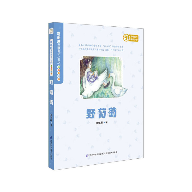 ����՜�ܰͯԒС����.ע�����L��(Ұ���ѣ���"���Ī�"����(chu��ng) ���Ī��uί������ϯ���ؕ��L ������ͯ�ČW(xu��)���Ҹ���ս�(j��ng)��������