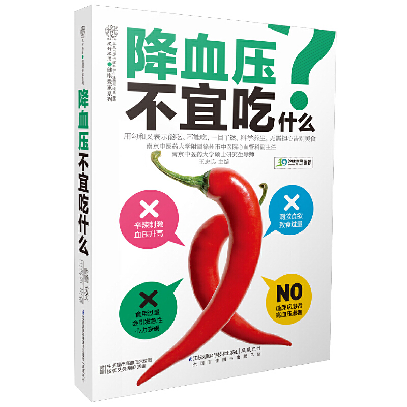 ��Ѫ�����˳�ʲô���x�ߌ����棩