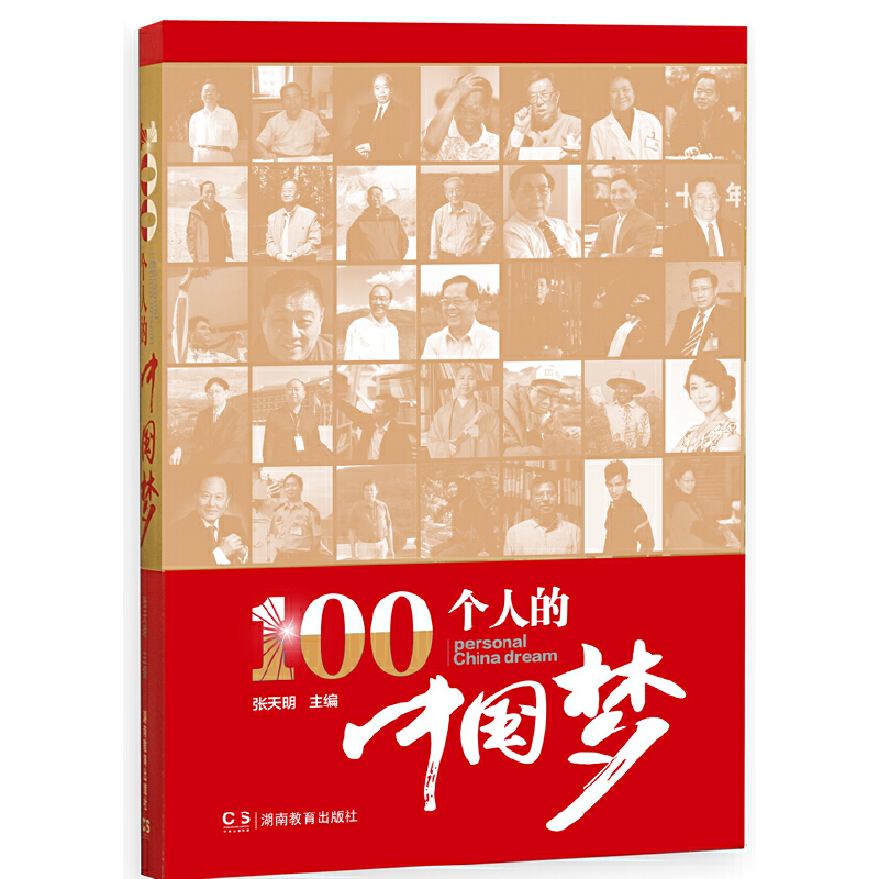 100���˵ġ��Ї�����