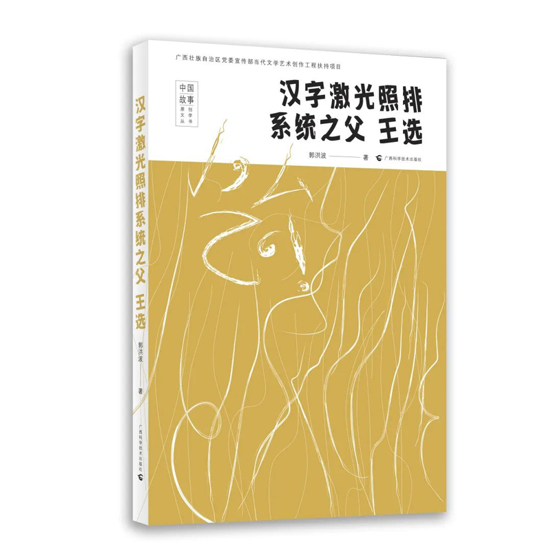 ���h�ּ�������ϵ�y(t��ng)֮���������x�������u�顰��(d��ng)�����N�������x���V�ؿƌW(xu��)������ʹ�Ї����ϵ�ӡˢ�g(sh��)�v�ն������ġ��U�c�𡱵ĕr��