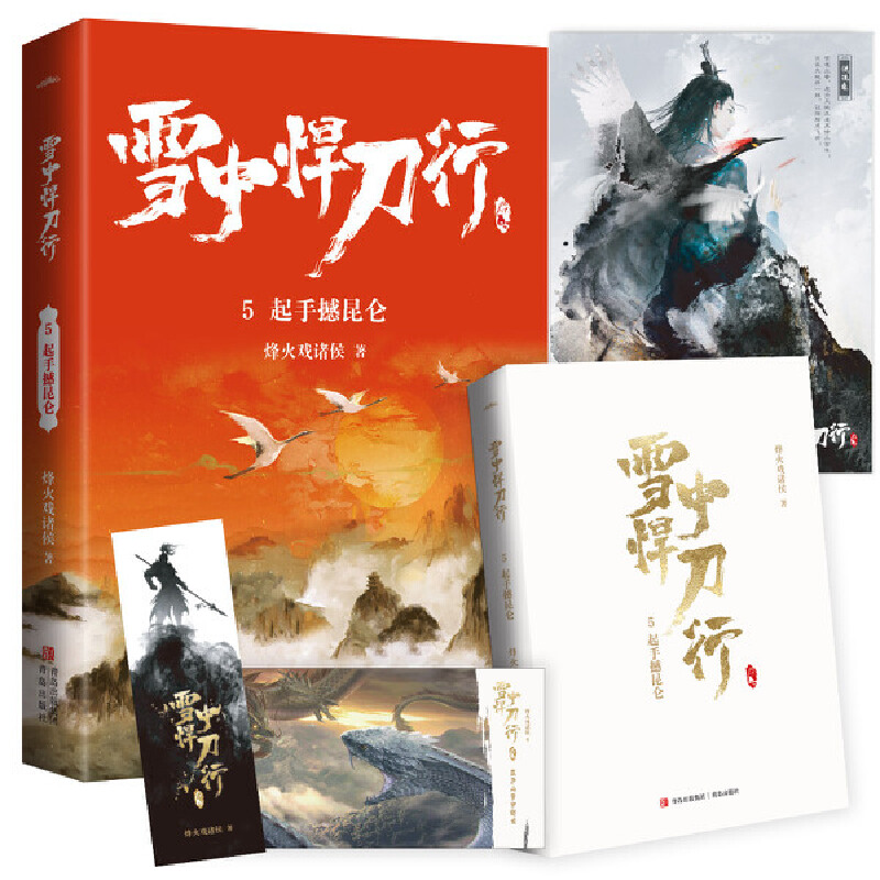 ѩ�к�����5���ֺ��������°棩�ҕ����ѩ�к����С�ͬ��С�f(shu��)�����x�o(j��)��