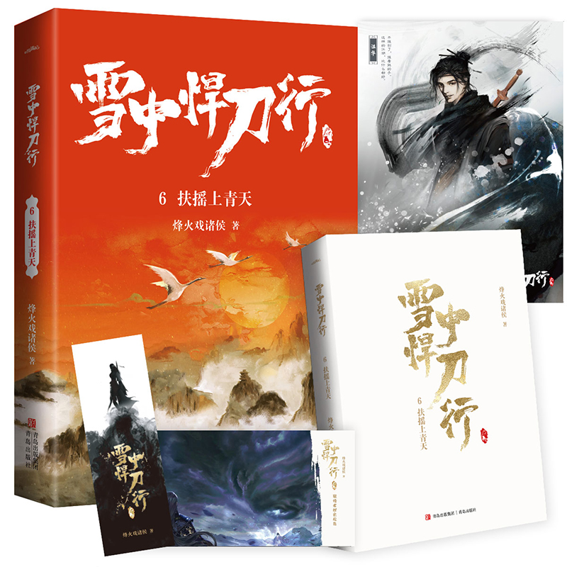 ѩ�к�����6���u�����죨�°棩�ҕ����ѩ�к����С�ͬ��С�f�����x�o��