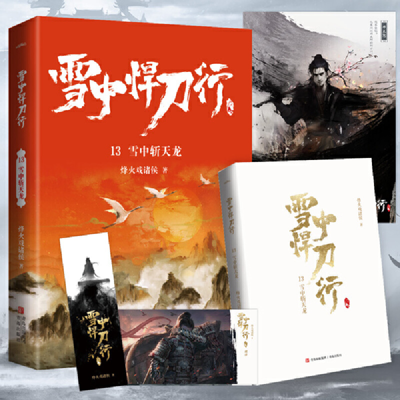 ѩ�к�����13ѩ�Д��������°棩�ҕ����ѩ�к����С�ͬ��С�f�����x�o��