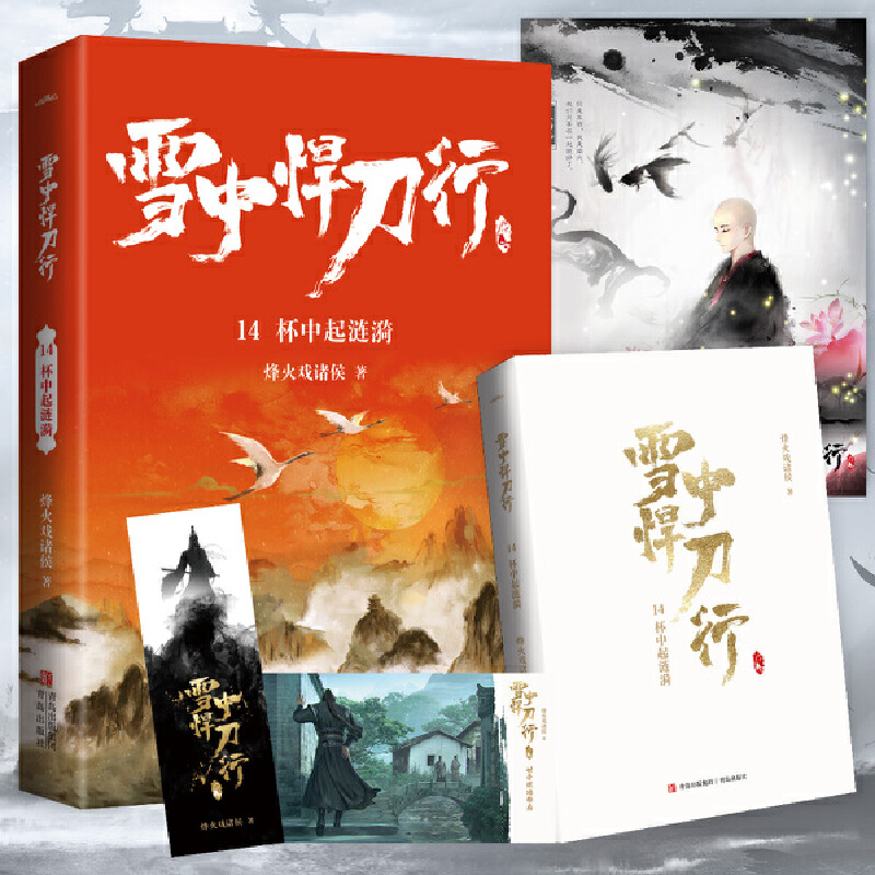 ѩ�к�����14������i�����°棩�ҕ����ѩ�к����С�ͬ��С�f(shu��)�����x�o(j��)��