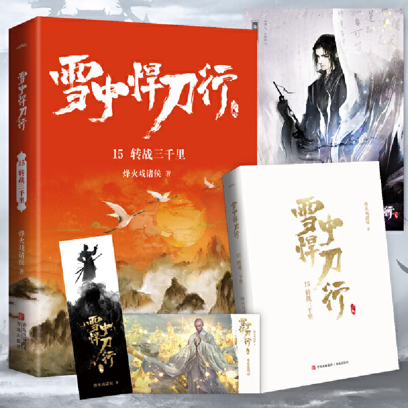 ѩ�к�����15�D(zhu��n)��(zh��n)��ǧ��°棩�ҕ����ѩ�к����С�ͬ��С�f(shu��)�����x�o(j��)��