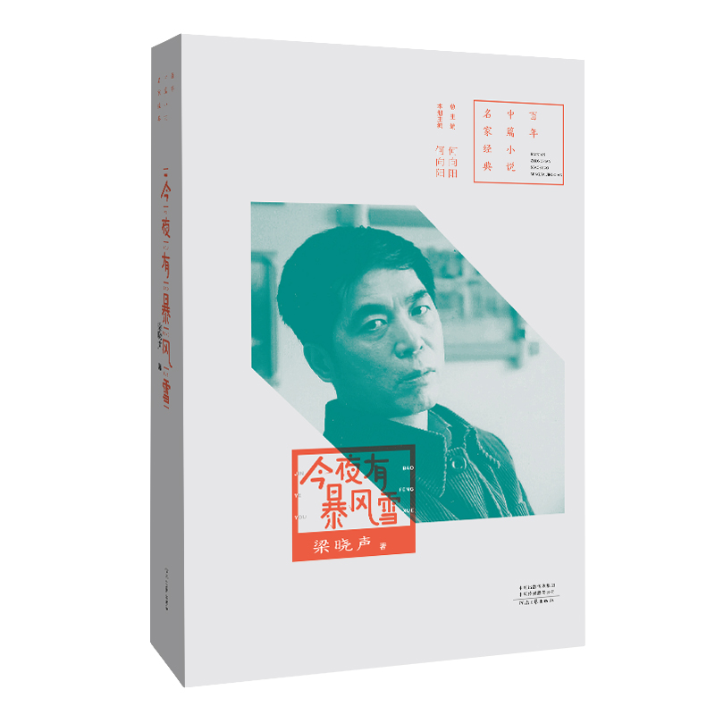 ������ƪС�f(shu��)���ҽ�(j��ng)�䡤��ҹ�б��L(f��ng)ѩ