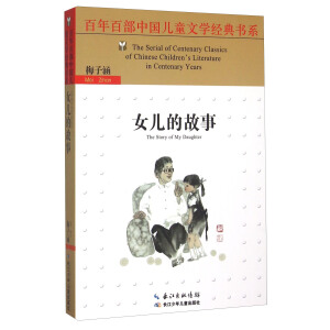 ����ٲ��Ї���ͯ�ČW��(j��ng)���ϵ Ů���Ĺ���