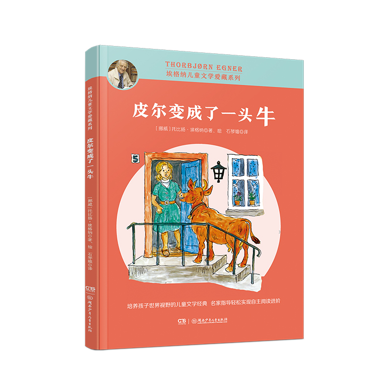 Ƥ��׃����һ�^ţ/����{��ͯ�ČW(xu��)�۲�ϵ��