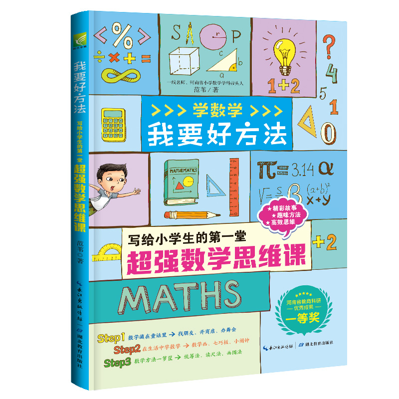 ��Ȕ�ώ���Ȥ�W���R����Ҫ�÷�����ȫ��ע���o�ϵK��x����(sh��)�W���� ��(sh��)�W˼�S�x�� ��С㕽���С�Wһ�꼉��W�x�� С�W���n���x