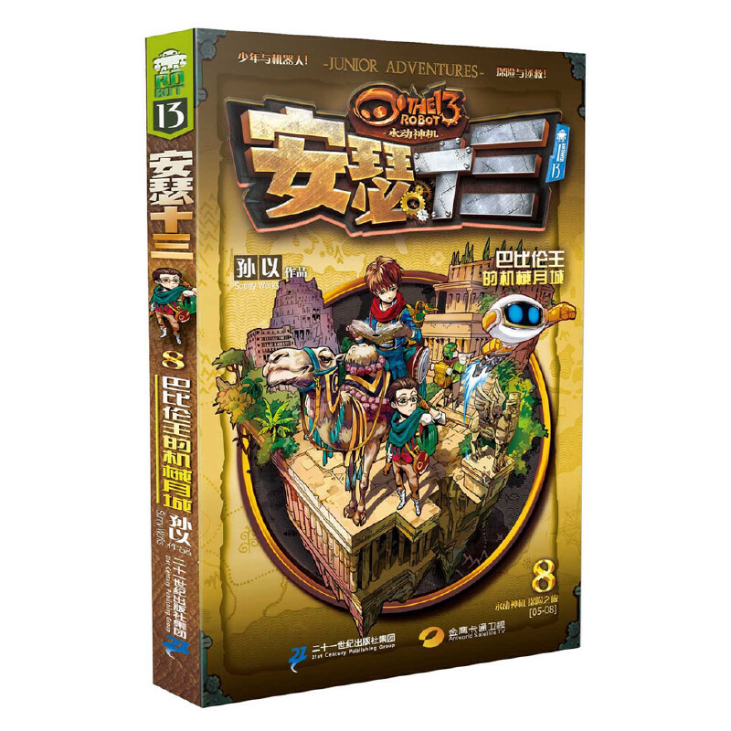 8 �ͱȂ��ęC(j��)е�³� ��ɪʮ��ϵ��