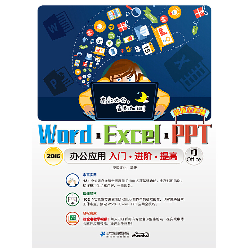 Word/Excel/PPT 2016�k����(y��ng)�����T���M�A����� : ��ֵȫ�ʰ�