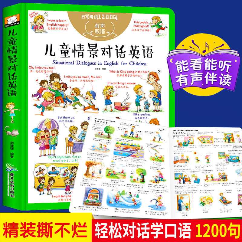 ��ͯӢ�Z���~��� �龰��Ԓ1200��