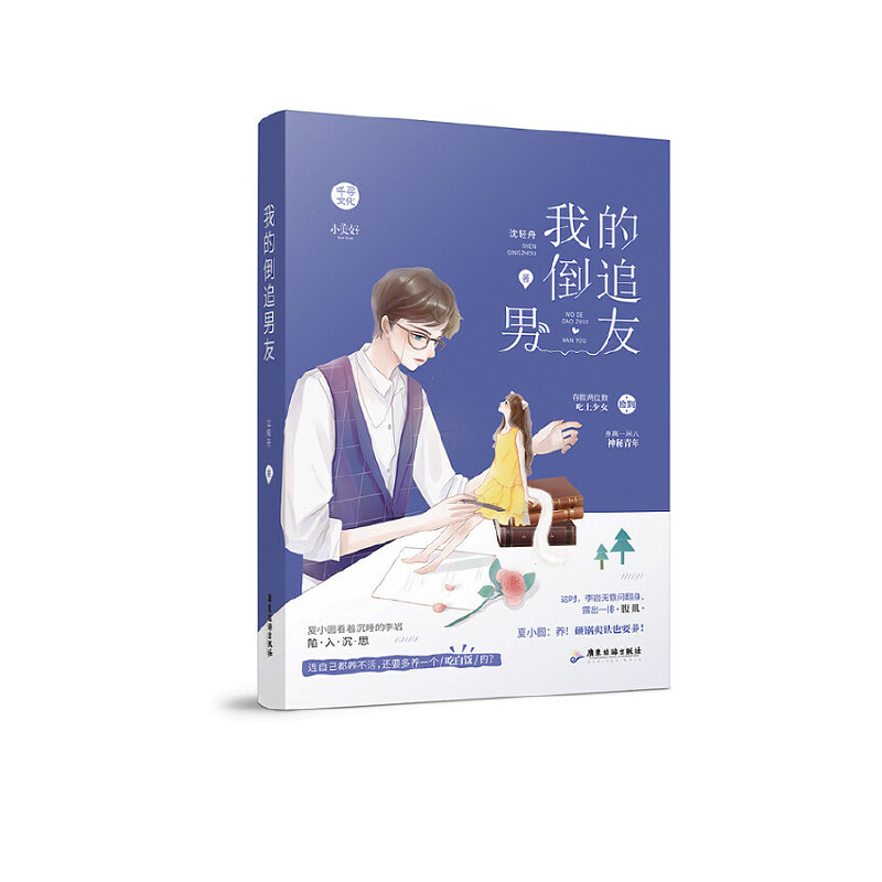 �ҵĵ�׷���� ���p�� ������Ů�쵽����������ܛ�ƻ���ϵ���iС�f(shu��) ǧ���Ļ�