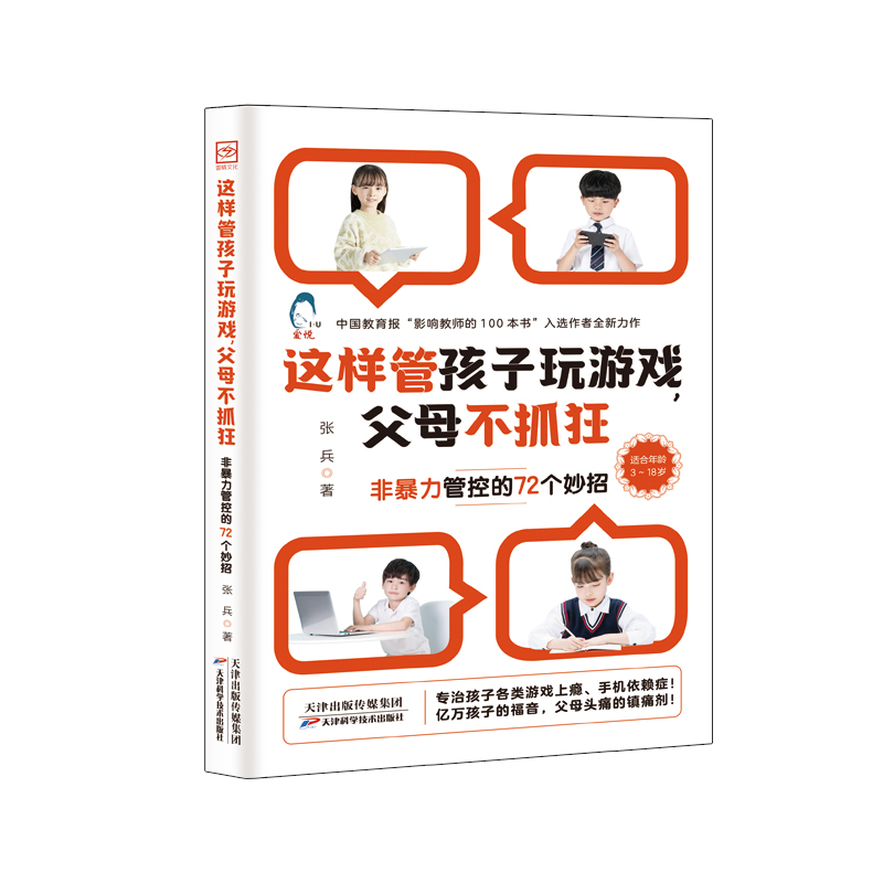 �@�ӹܺ������Α򣬸�ĸ��ץ��