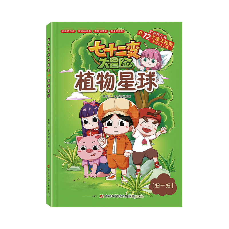 ��ʮ��׃��ð�U(xi��n)ֲ������72��(g��)ħ��ҕ�l����Ȥ�Č�(sh��)�(y��n)�����������m����С�W(xu��)�����ՈD����