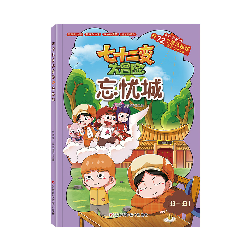 ��ʮ��׃��ð�U(xi��n)���n�ǣ�72��(g��)ħ��ҕ�l����Ȥ�Č�(sh��)�(y��n)������������С�W(xu��)�����ՈD����