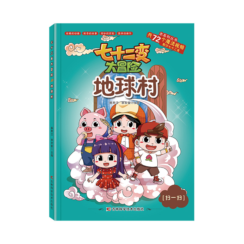 ��ʮ��׃��ð�U����壨72��ħ��ҕ�l����Ȥ�Č�������������m����С�W(xu��)�����ՈD����