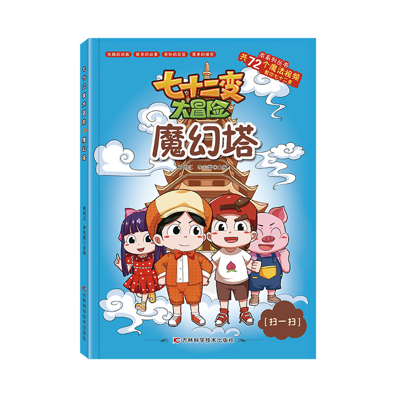 ��ʮ��׃��ð�U(xi��n)ħ������72��(g��)ħ��ҕ�l����Ȥ�Č�(sh��)�(y��n)��������(ji��n)���m����С�W(xu��)������?q��ng)D����