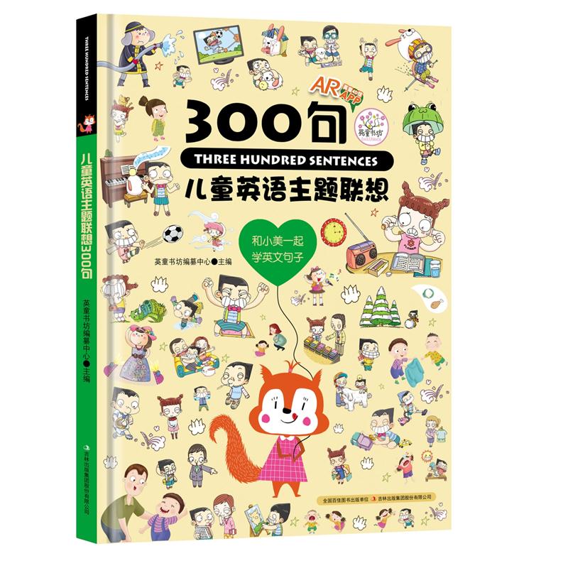 ��ͯӢ�Z���}(li��n)��300��