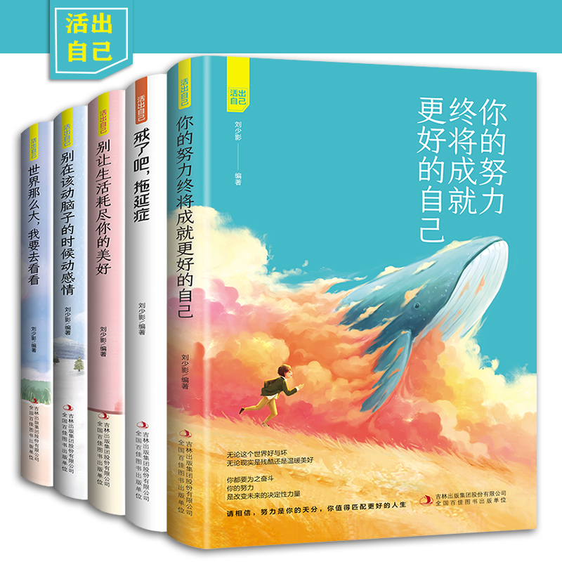 ����Լ� ȫ5��(c��) ���Ŭ���K���ɾ͸��õ��Լ����˰����ӰY �e׌����ıM������� ������ô����Ҫȥ�����ഺ��(l��)־�ČW(xu��)С�f(shu��) ��