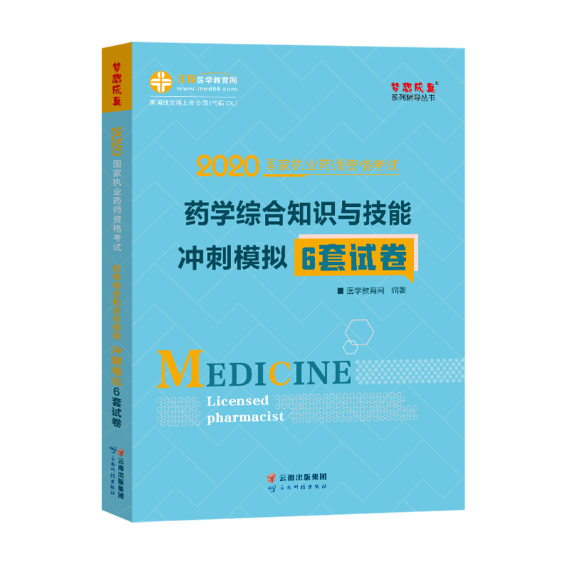 ��(zh��)�I(y��)ˎ���Y��ԇ2020ˎ�W�C��֪�R�c���� �_��ģ�M6��ԇ��