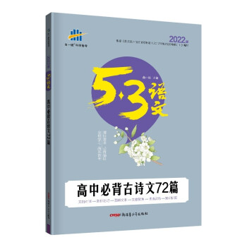 ��һ�� ���бر���Ԋ(sh��)��72ƪ 53�߿��Z(y��)�Č��(xi��ng) 2022������